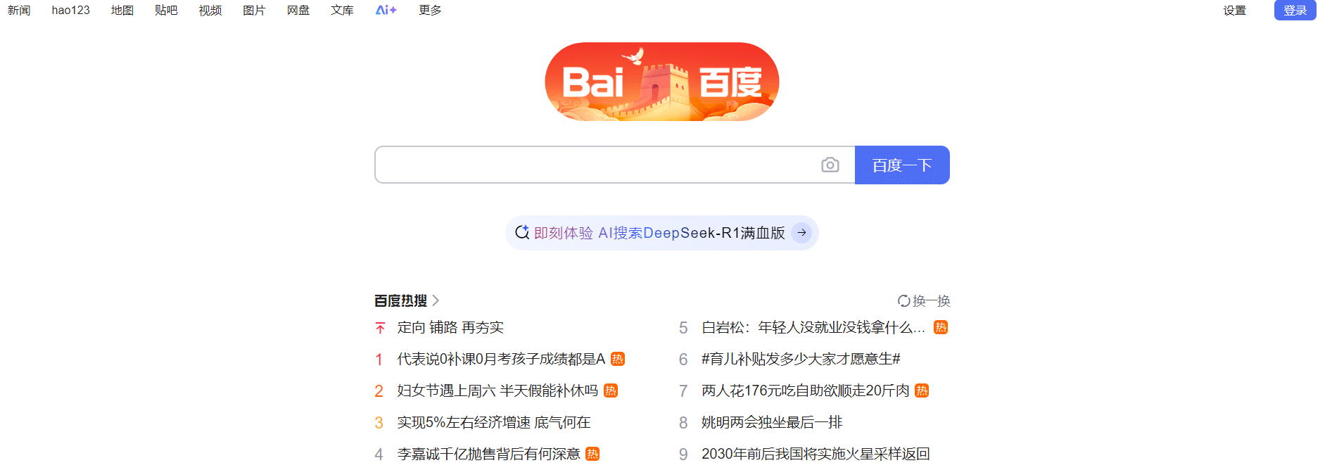 topsearchengines - baidu